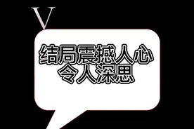 老公生意失败，妻子却带着孩子跑路，结局令人深思视频封面