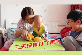 妈妈教淇宝挑豆豆，小家伙耍驴不配合，就两个字：欠揍视频封面