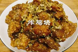 摆摊街边小吃炸鸡块，想吃不用买了，教你简单家常做法，超级好吃视频封面