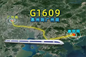 模拟G1609次列车，从经停站惠州南开往广州南，1小时32分达到！视频封面