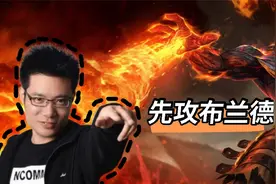 大司马先攻实验：火男为何上不了高端局？高端局英雄应具备的条件