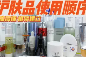 护肤品使用顺序是什么？手把手教你建立护肤流程框架，一看就懂！视频封面