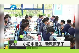 今年郑州小学、初中招生政策来了，这些条件你要了解视频封面