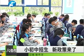 今年郑州小学、初中招生政策来了，这些条件你要了解视频封面