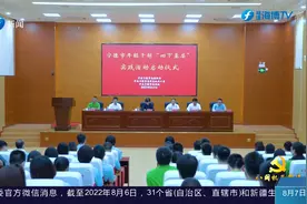 宁德市年轻干部“四下基层” 实践活动正式启动视频封面