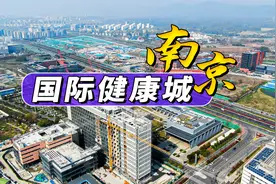 南京江北新医院扎堆，未来真的不用去江南了！视频封面