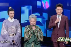 战勇：76岁老奶奶一身汉服惊艳众人，不料孙子一登场比她还好看视频封面