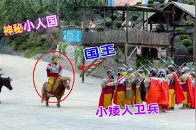 实拍昆明大山一个小人国，身高最多不超过一米三，童话般的生活