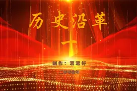 新疆生产建设兵团历史沿革（一）视频封面