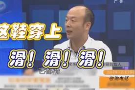 【搞笑】比滑板鞋还滑的鞋！恶搞广告系列！视频封面