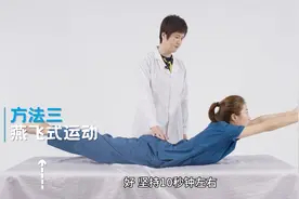 床上经常做这几项运动，有利于缓解子宫脱垂！视频封面