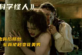 男子天生驼背，原因是后背长了个脓包，抽出脓液后，秒变花美男！视频封面