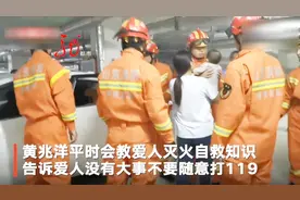 泪奔：消防队员执行任务见到女儿，救出后相拥，之前半月未见！视频封面