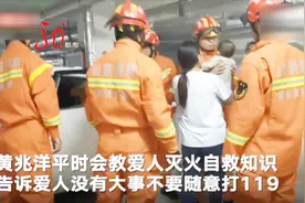 泪奔：消防队员执行任务见到女儿，救出后相拥，之前半月未见！视频封面