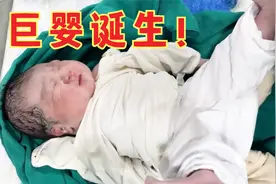 又是一个“糖宝宝”！今天产房接生的男宝，几乎是普通婴儿的2倍视频封面
