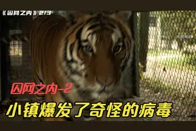 小镇爆发了奇怪病毒，只有22岁以下的人幸免于难！视频封面
