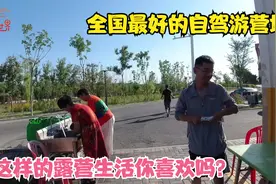 小情侣带你看全国最好的自驾游营地！这样的生活你喜欢吗？视频封面