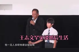 王志文罕见谈婚后生活：带着儿子荧屏首秀拍戏，平时陪他打高尔夫视频封面