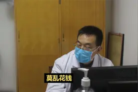 男子下面长“红点点”，无不适感，医生却先询问私生活史？视频封面