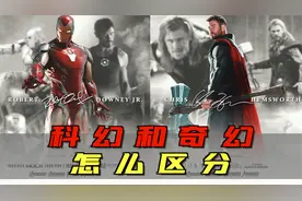 科幻和奇幻的区别是什么？