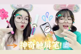 5秒钟把棉签变成触屏笔！能在手机画画，太神奇了，怎么做到的？