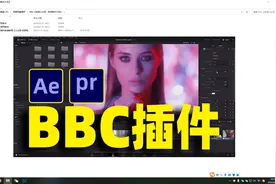 AE/PR插件: BBC特效插件安装使用教程！支持PRcc以上所有版本！视频封面