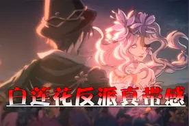 第五人格：渔女果然是反派！白莲花外表迷惑众生，却专情杰克？视频封面