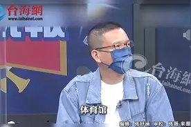 6.9级地震 震出岛内天价"豆腐渣工程" 孙大千:桃园市政府难辞其咎视频封面