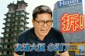 旧城改造要动真格！拆除友谊大厦，二七核心商圈未来发展如何？视频封面