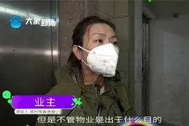 电梯加装“梯控”，业主却毫不知情，“梯控”是想装就能装？视频封面