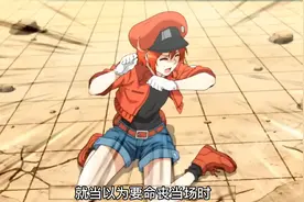 《工作细胞》第1集：细菌来临，白细胞有什么作用？视频封面