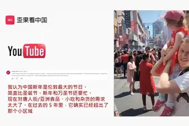 国外看世界各地欢度中国春节 人山人海 老外：比西方节日都要热闹视频封面