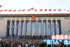 山西籍央企“掌门人”  盘点视频封面