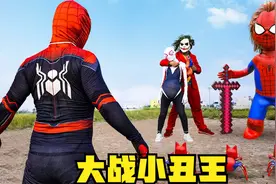 如果蜘蛛侠的女朋友被小丑王绑走？能否成功将她救回？视频封面