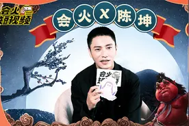 陈坤《侍神令》专访：陈坤说自己的抬头纹好看，陈坤理解的yyds视频封面