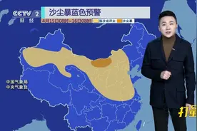 沙尘来了，北京迎9级风，东北雨雪降温侵袭，16日天气|天气预报视频封面