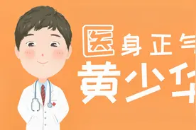 脸部总是上火，但依旧手脚冰凉是怎么回事？视频封面
