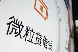 微信版借呗挑战支付宝！开通需满足3大条件，最后一个条件是关键