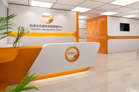 糖尿病病友的家园：您知道标准化代谢性疾病管理中心（MMC）吗？视频封面