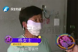 隔壁邻居装修挖墙做鞋柜？导致共用的墙体电线裸露视频封面