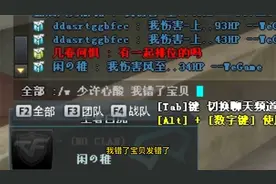 【CF冷知识】/+w 再加上对方游戏昵称 就可以给陌生人发私信了