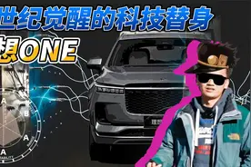 理想One|见过1.2T百公里加速6.5s的中大型SUV吗？视频封面