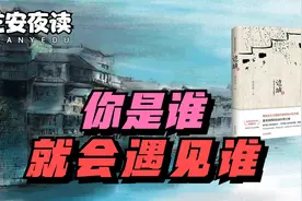 世间一切，皆有因果！所有遇见，都是命中注定！视频封面
