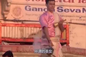 印度最凄凉的两种女人，一种长着“牛鼻”，另一种嫁给“僧侣”视频封面