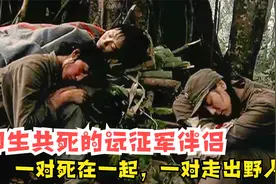 唯一幸存的远征军女兵，101岁健在，当年她是怎样走出野人山的视频封面