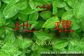 学习分享 八年级 地理（上册）   2.3农业