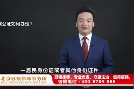如何办理公证遗嘱？周旭亮律师权威解读视频封面