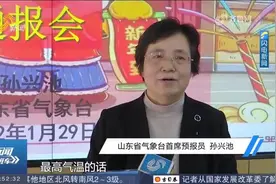山东春节天气预报来了!除夕和初四有弱冷空气,初六中南部有小雨雪视频封面