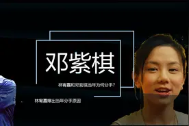 林宥嘉不再隐瞒，自曝和邓紫棋分手的幕后原因，难怪没有走到一起视频封面