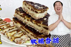 红枣年糕，老厨教你和面技巧和配方，学家常做法，软糯筋道不黏牙视频封面
